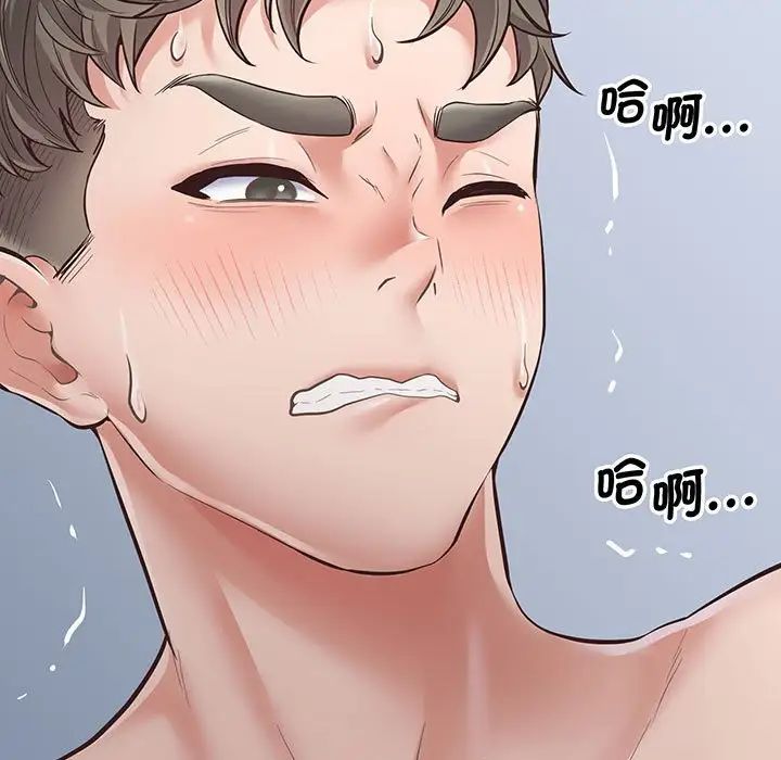 上门男家教第2话