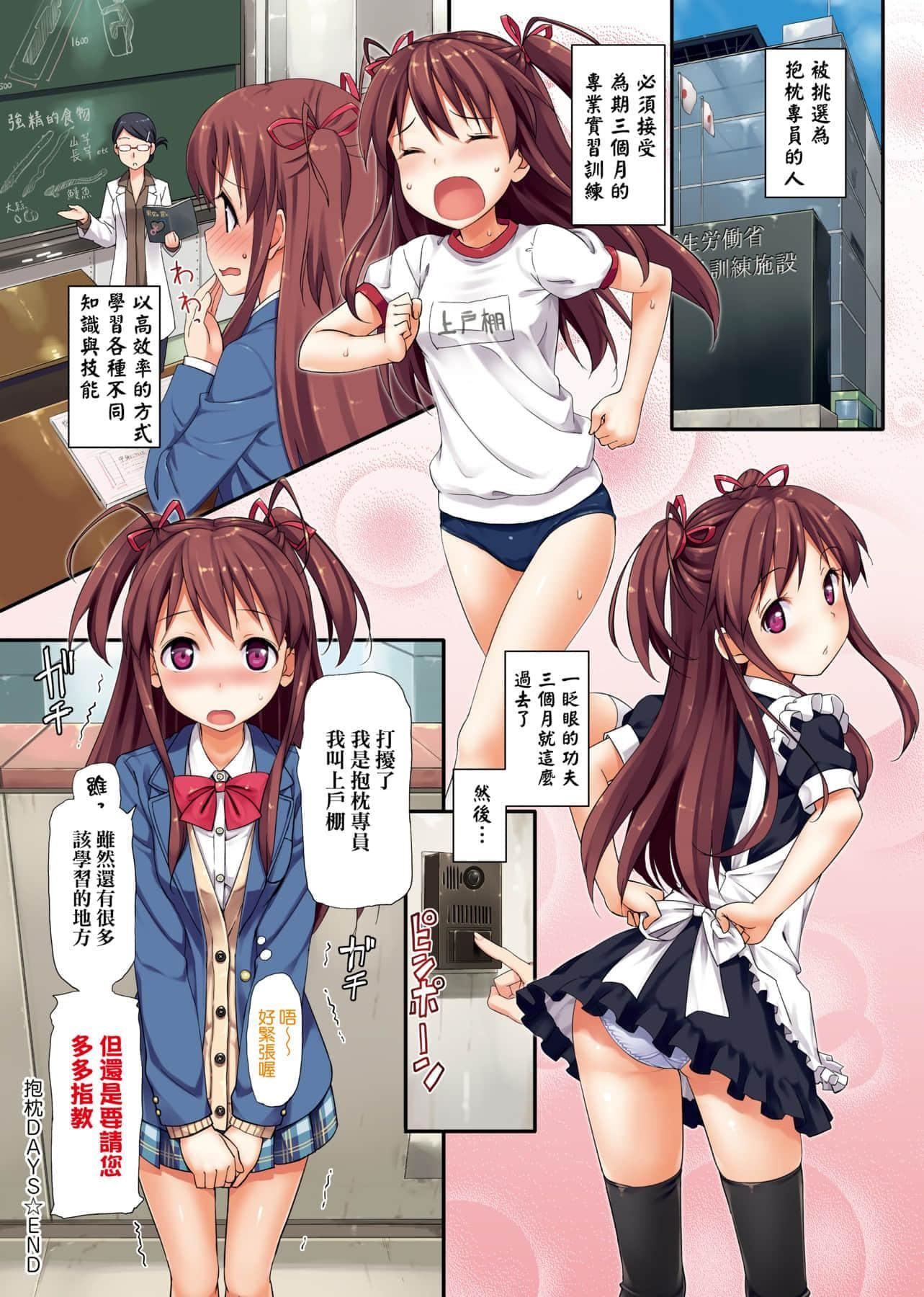 [たかやKi]年下しんどろ～む年下求爱癥候～群[黑条修正][单行本][未来数位中文][たかやKi]年下しんどろ～む年下求爱癥候～群[黑条修正][单行本][未来数位中文]