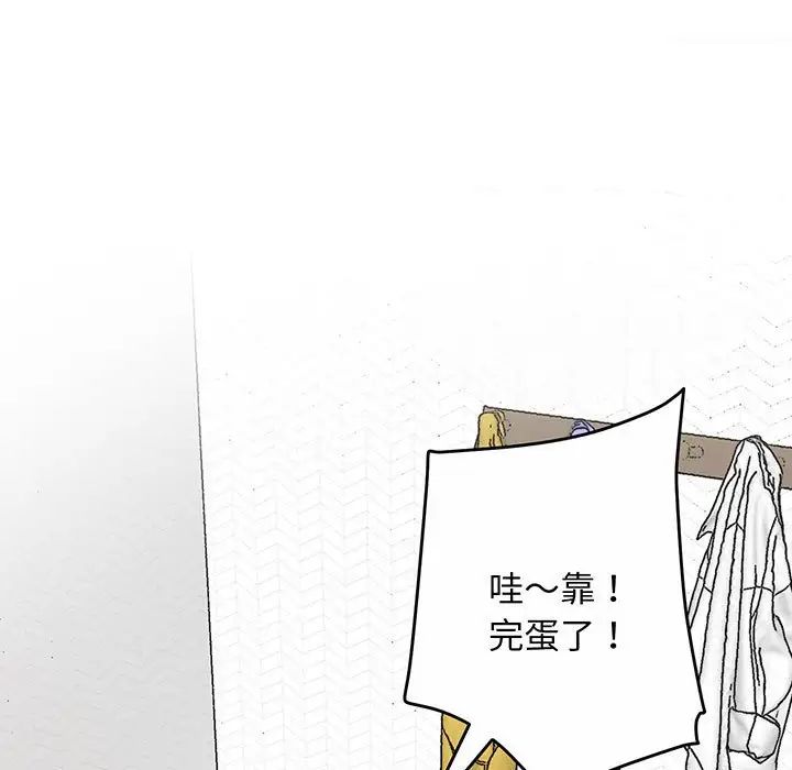 上门男家教第2话