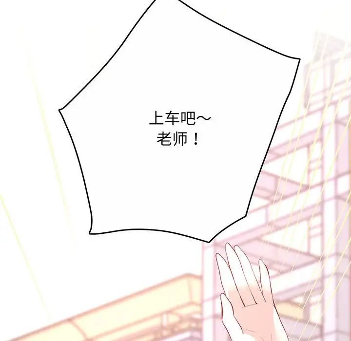 上门男家教第2话