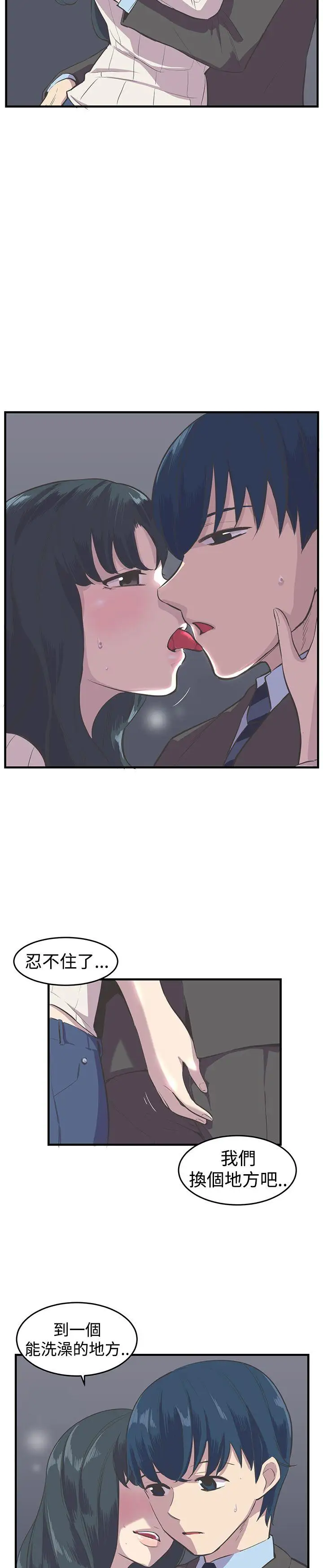 青春男女第10话