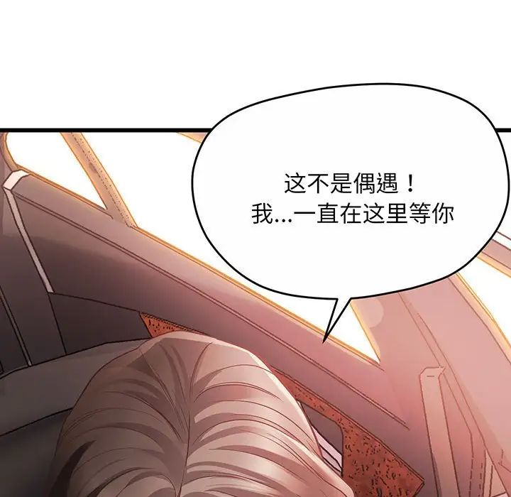 上门男家教第2话