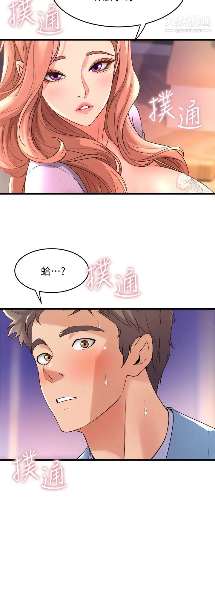 舞蹈系学姊们第18话-你一看到我就硬瞭?