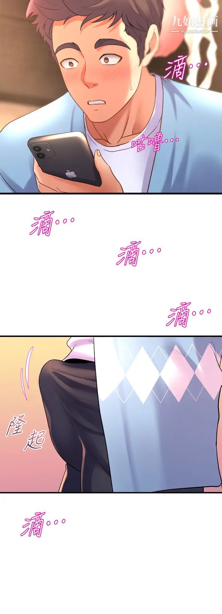 舞蹈系学姊们第18话-你一看到我就硬瞭?