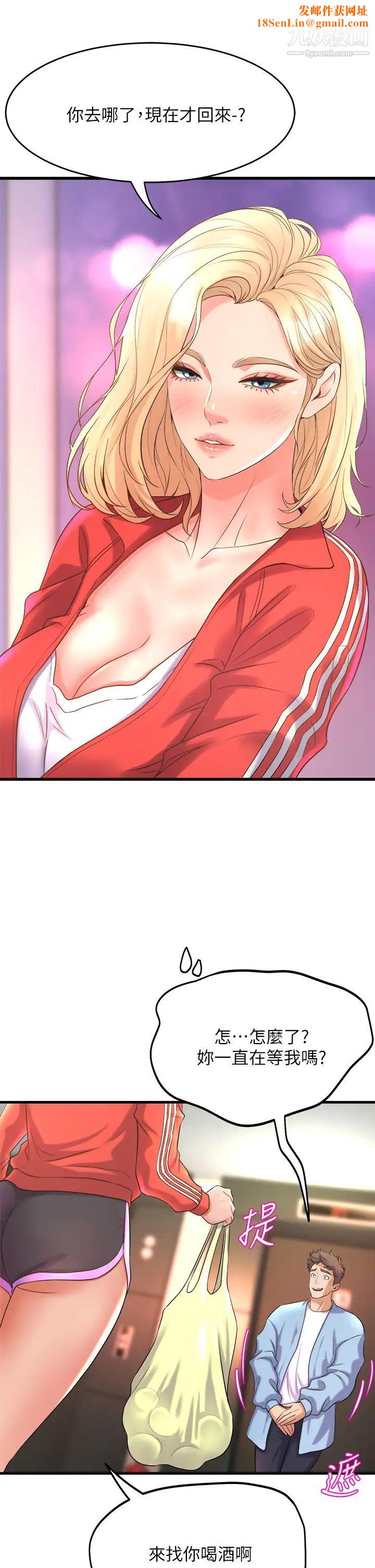 舞蹈系学姊们第18话-你一看到我就硬瞭?