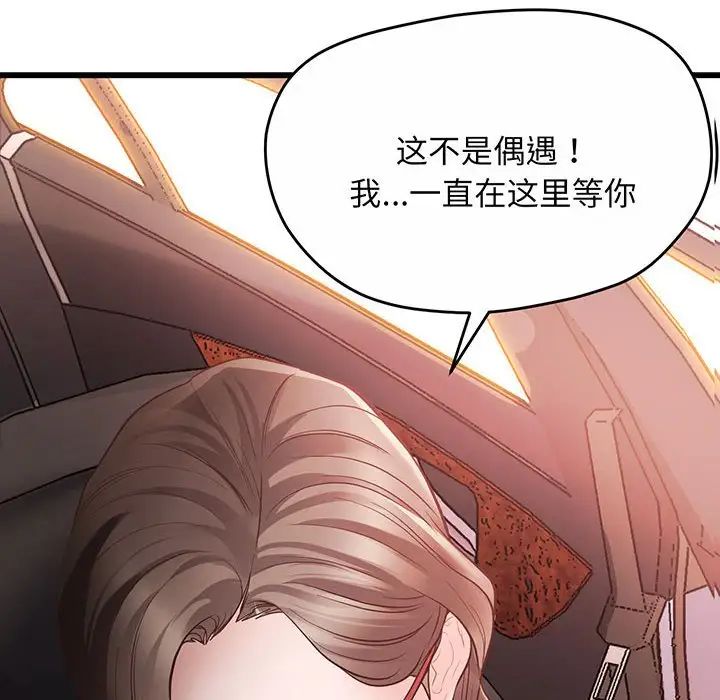 上门男家教第3话