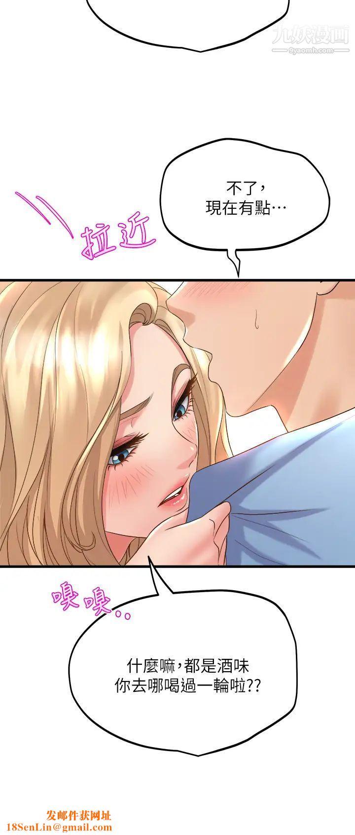 舞蹈系学姊们第18话-你一看到我就硬瞭?