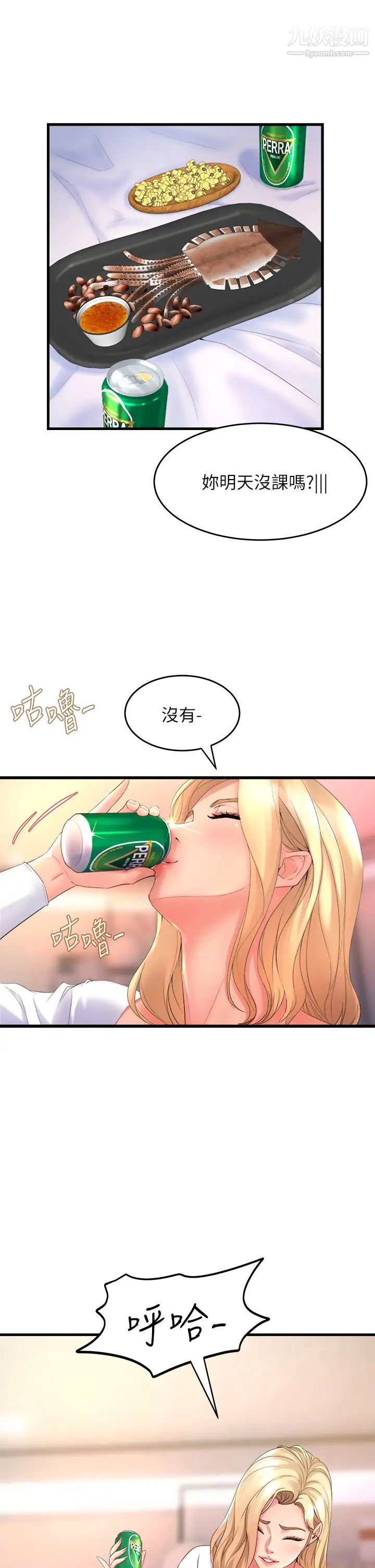 舞蹈系学姊们第18话-你一看到我就硬瞭?