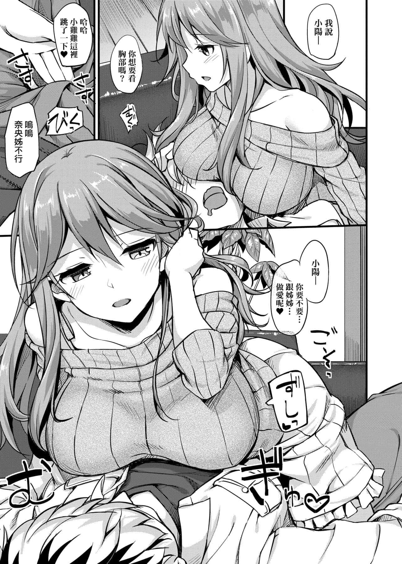 [たかやKi]年下しんどろ～む年下求爱癥候～群[黑条修正][单行本][未来数位中文][たかやKi]年下しんどろ～む年下求爱癥候～群[黑条修正][单行本][未来数位中文]