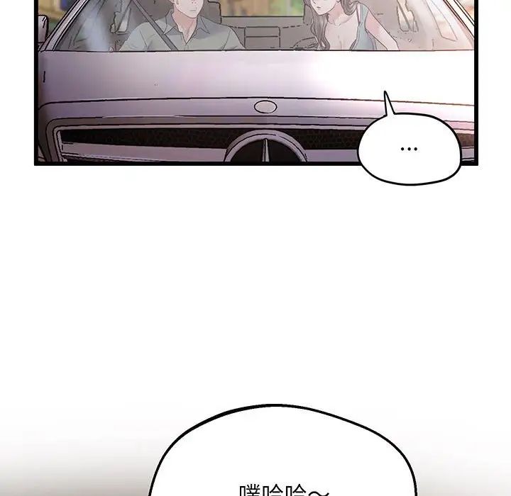 上门男家教第3话