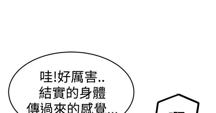 青春男女第12话
