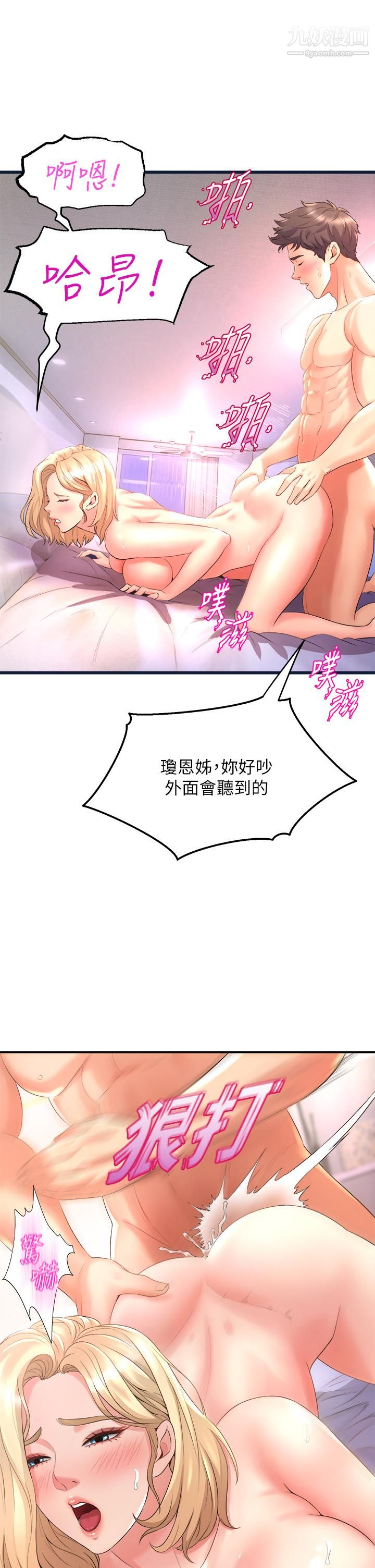 舞蹈系学姊们第19话-你最喜欢我大力抽送吧