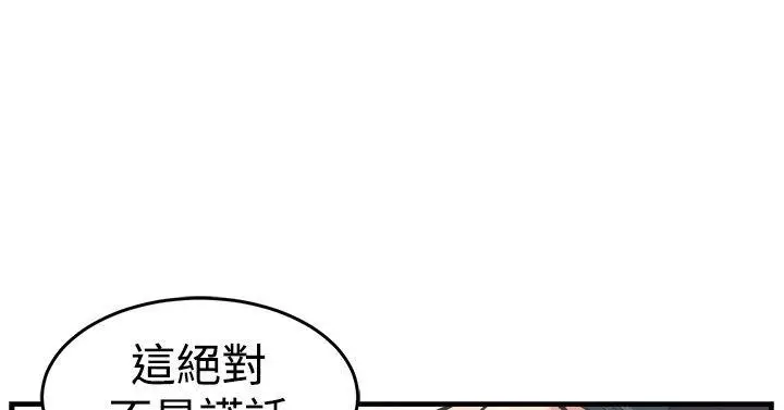 青春男女第12话