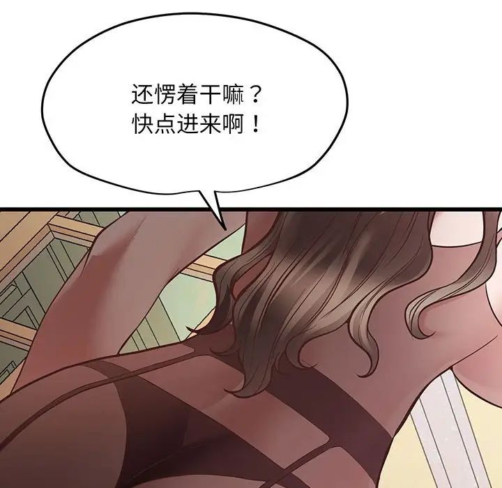 上门男家教第3话