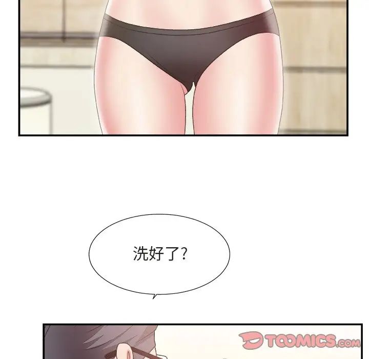 主播小姐第20话