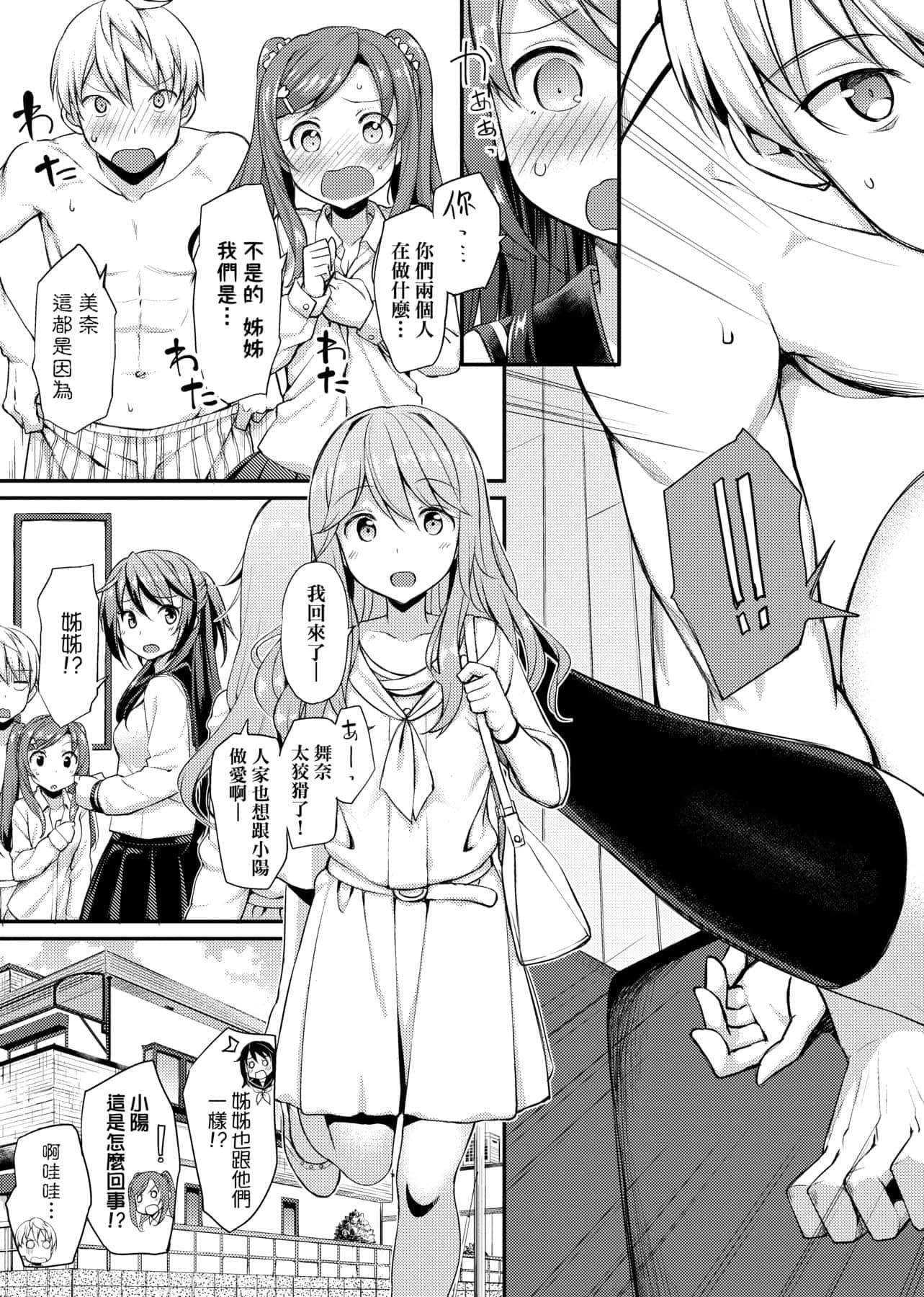 [たかやKi]年下しんどろ～む年下求爱癥候～群[黑条修正][单行本][未来数位中文][たかやKi]年下しんどろ～む年下求爱癥候～群[黑条修正][单行本][未来数位中文]