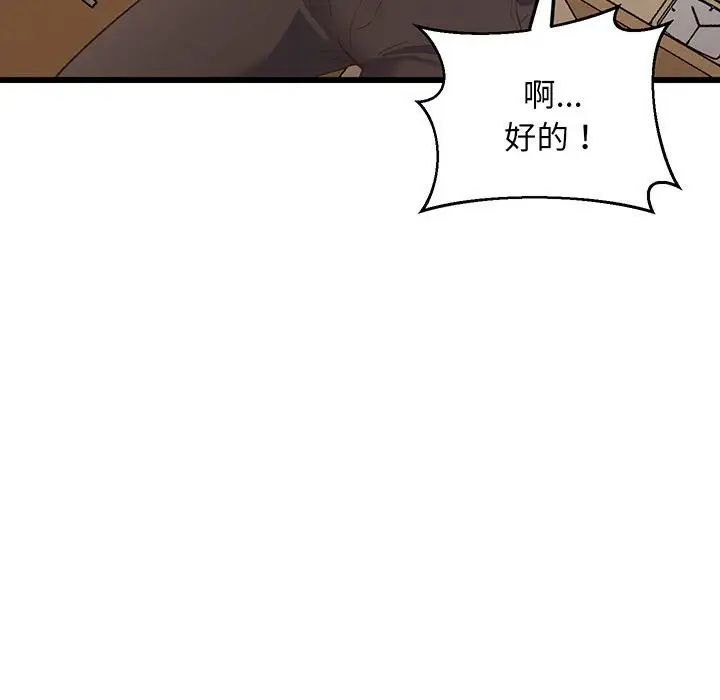 上门男家教第3话