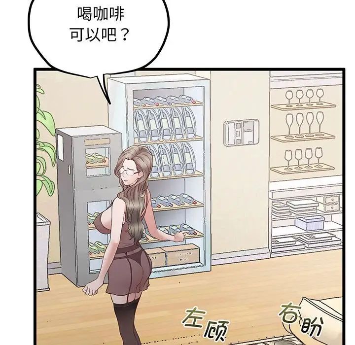 上门男家教第3话