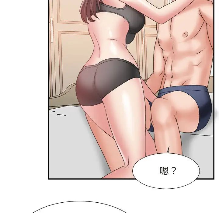 主播小姐第20话