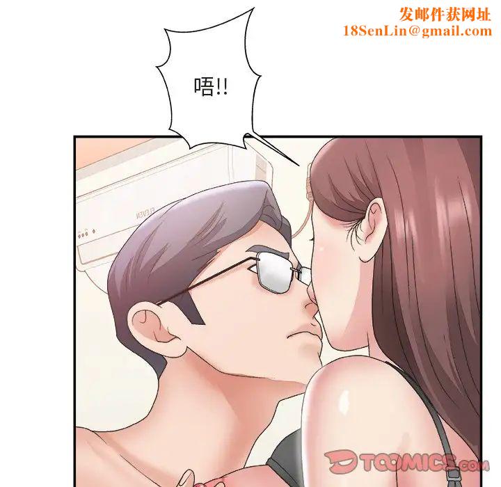 主播小姐第20话