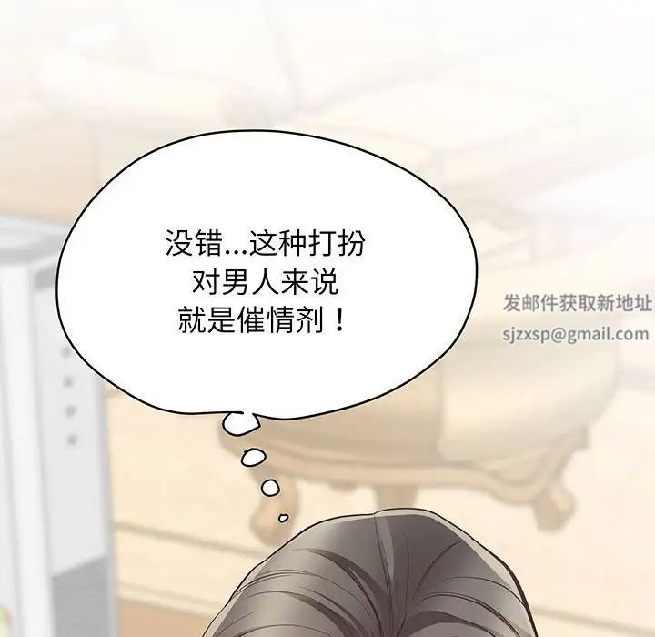 上门男家教第3话