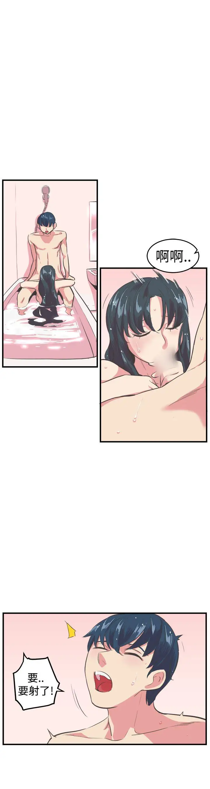 青春男女第13话