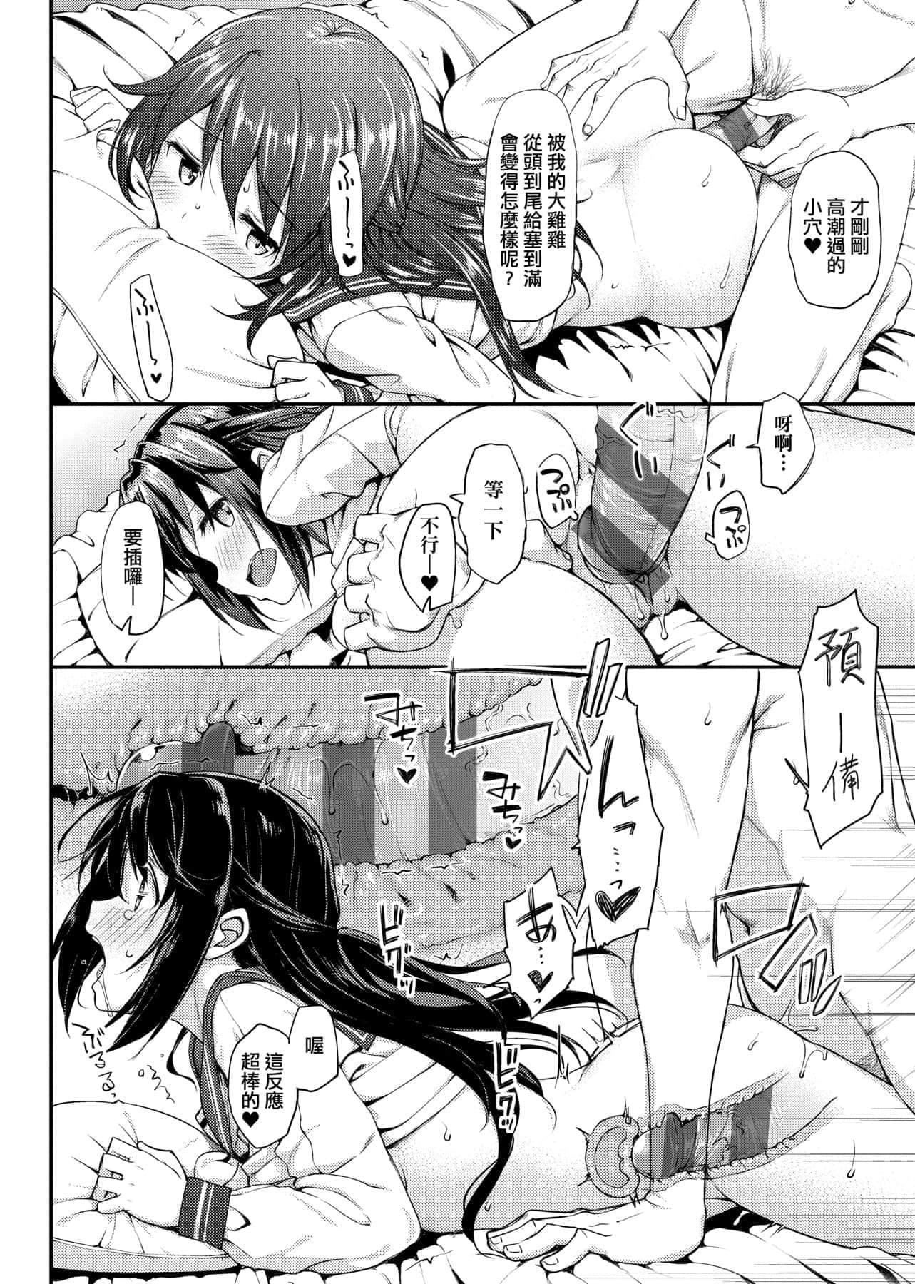 [たかやKi]年下しんどろ～む年下求爱癥候～群[黑条修正][单行本][未来数位中文][たかやKi]年下しんどろ～む年下求爱癥候～群[黑条修正][单行本][未来数位中文]