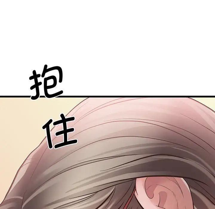 上门男家教第3话