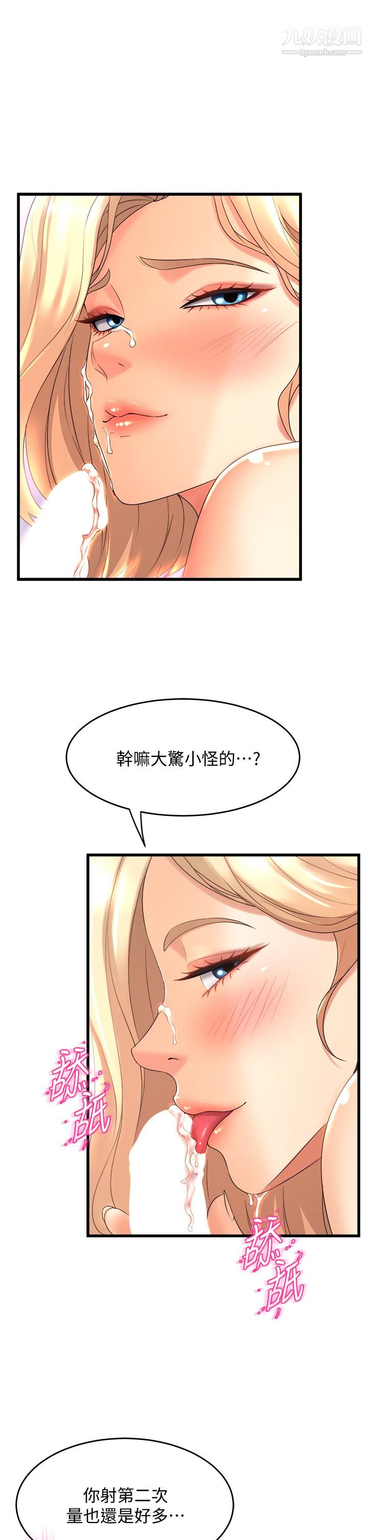 舞蹈系学姊们第20话-与学姐的亲密练习