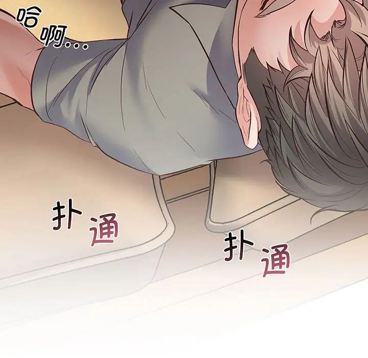 上门男家教第3话