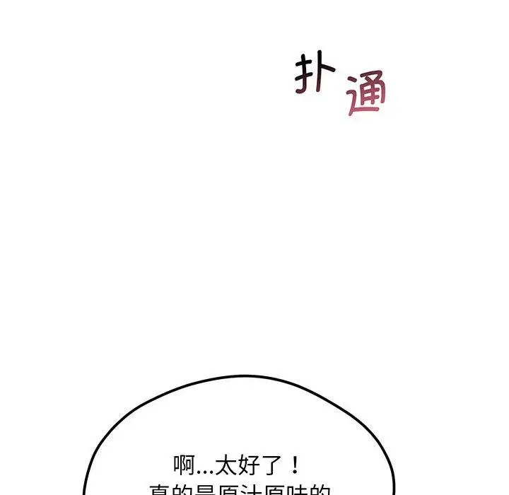 上门男家教第3话