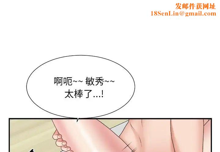 主播小姐第21话