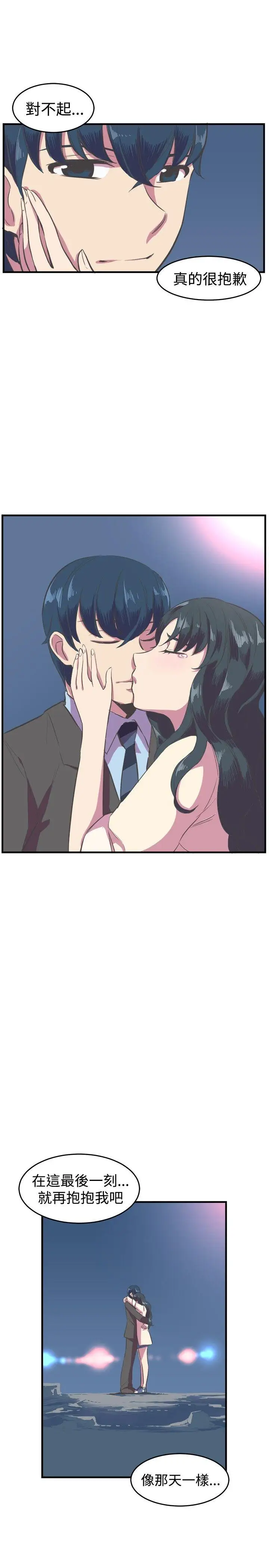 青春男女第14话