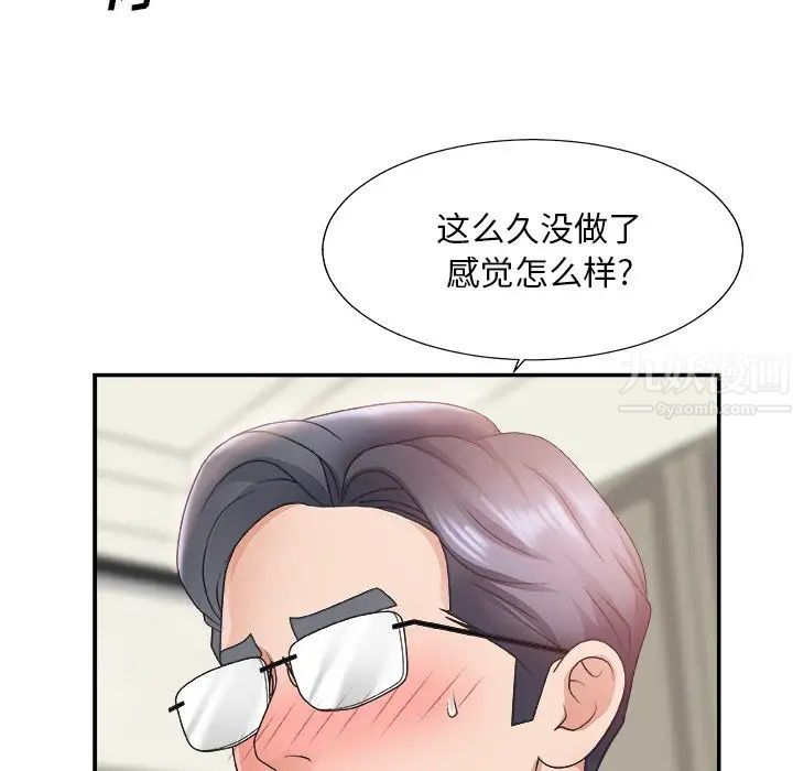 主播小姐第21话