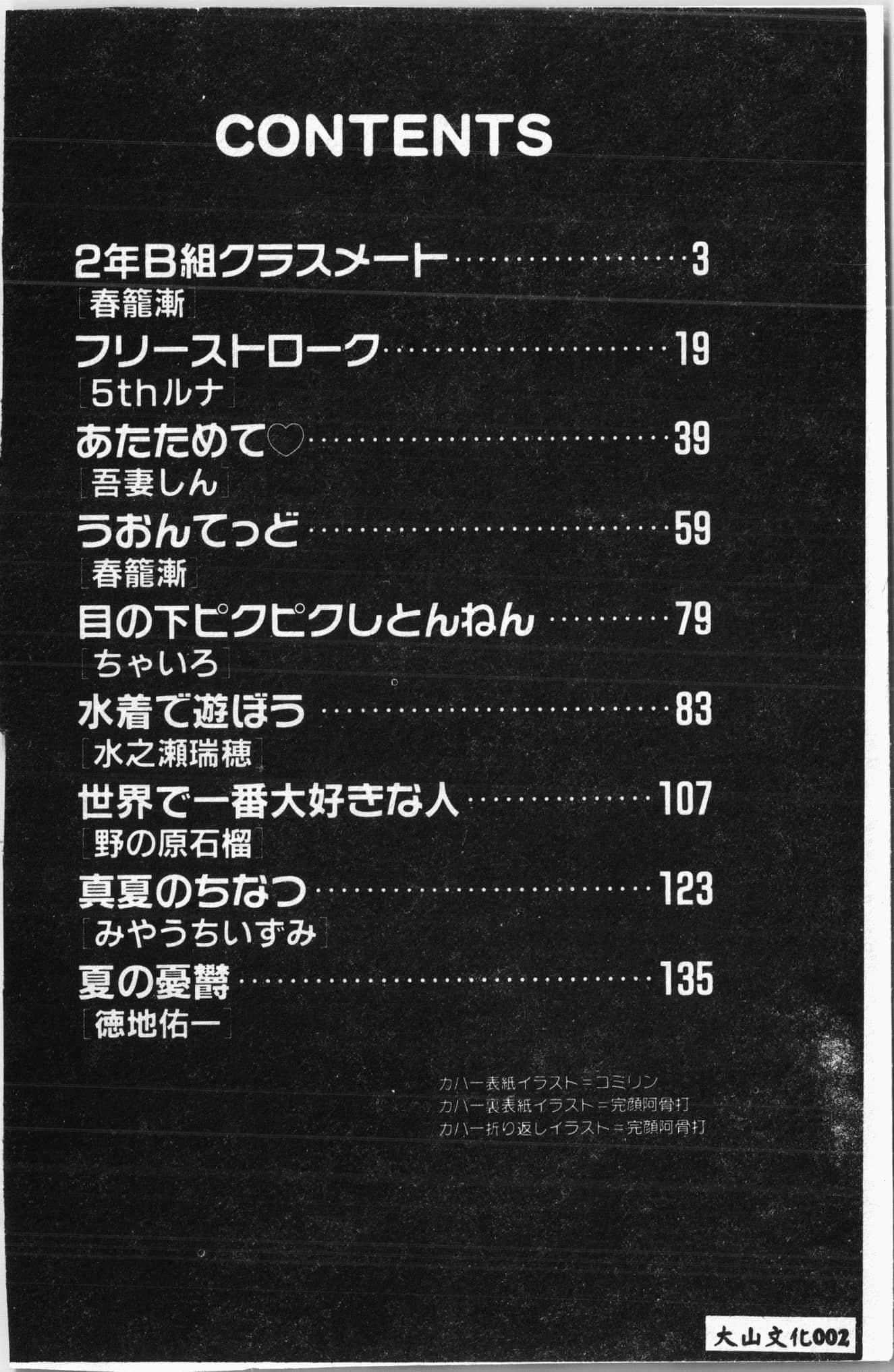 [アンソロジー]水泳教室[中文][アンソロジー]水泳教室[中文]