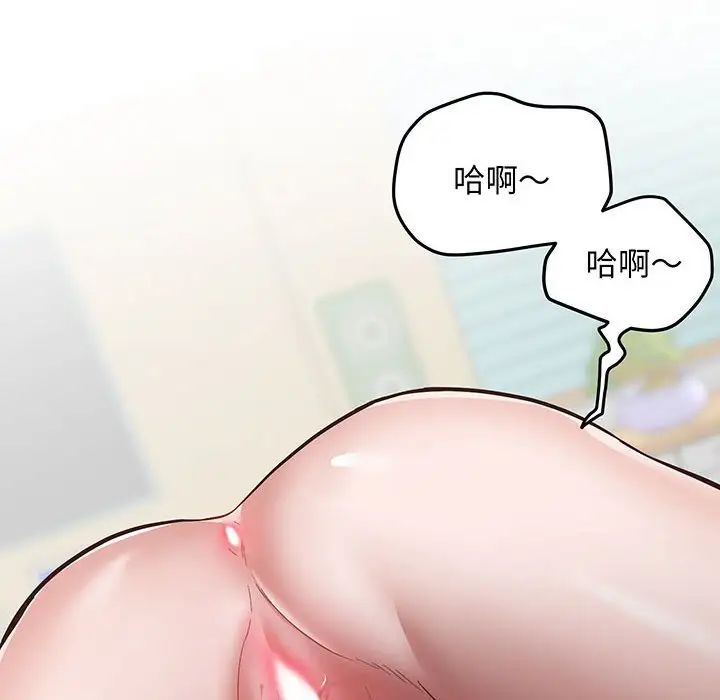 上门男家教第3话