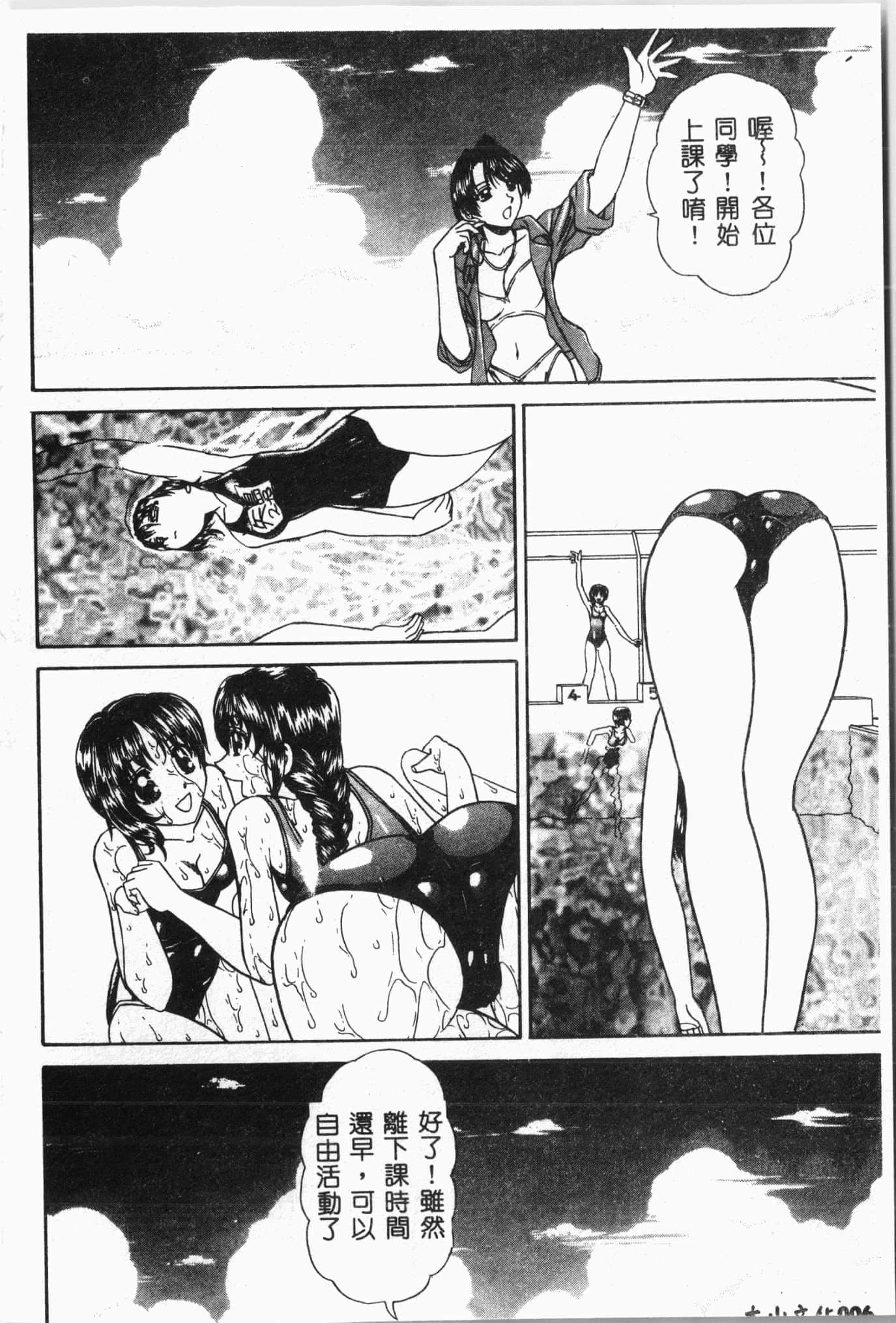 [アンソロジー]水泳教室[中文][アンソロジー]水泳教室[中文]