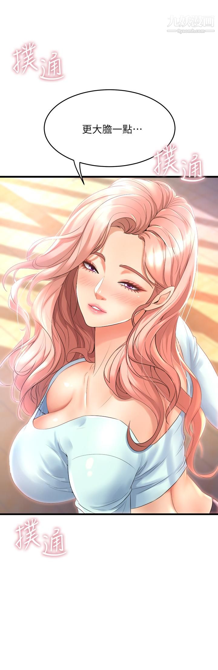 舞蹈系学姊们第21话-你不记得，我们做过吗