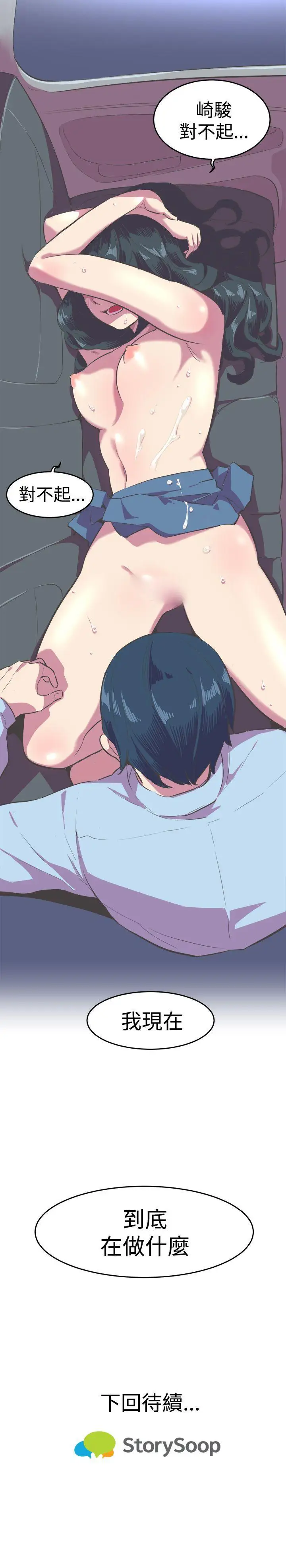 青春男女第14话