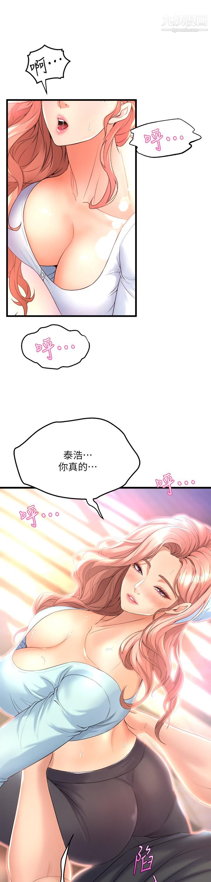 舞蹈系学姊们第21话-你不记得,我们做过吗