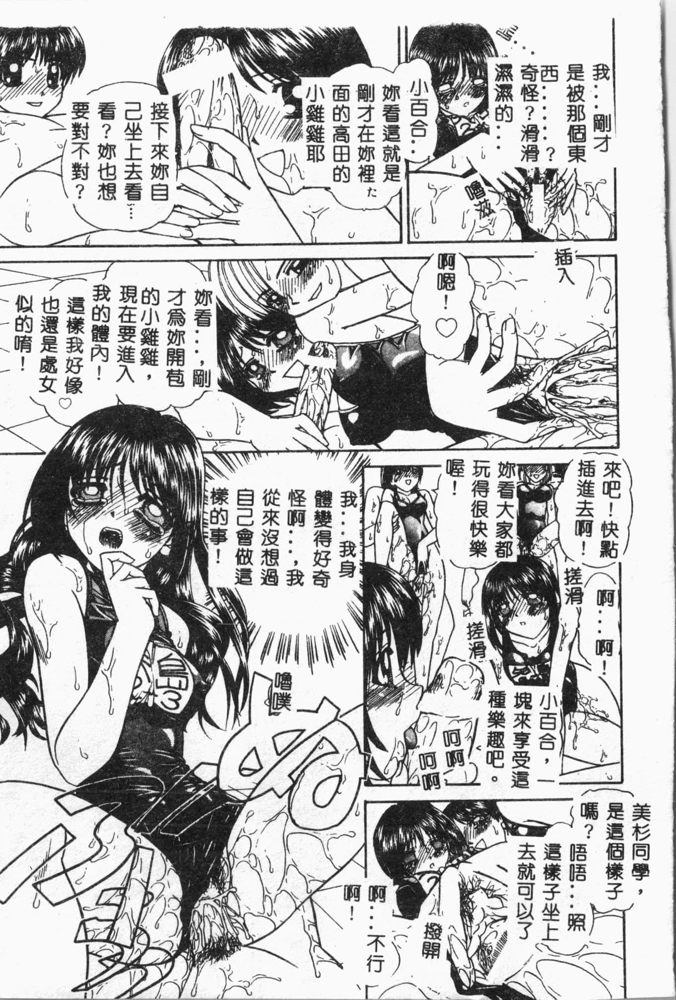 [アンソロジー]水泳教室[中文][アンソロジー]水泳教室[中文]