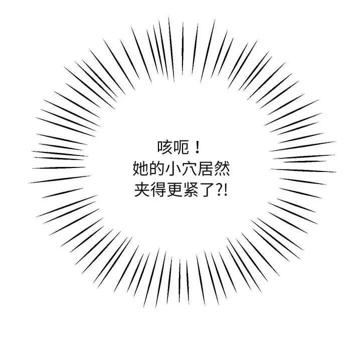 上门男家教第3话