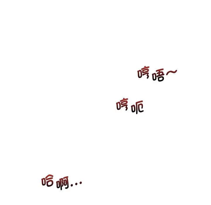 上门男家教第3话