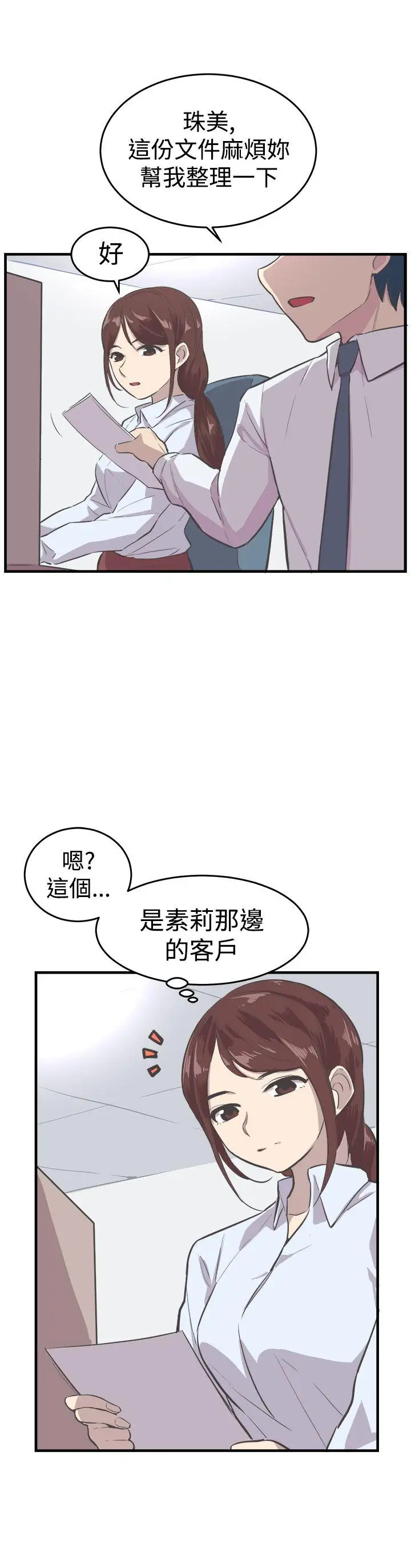 青春男女第15话