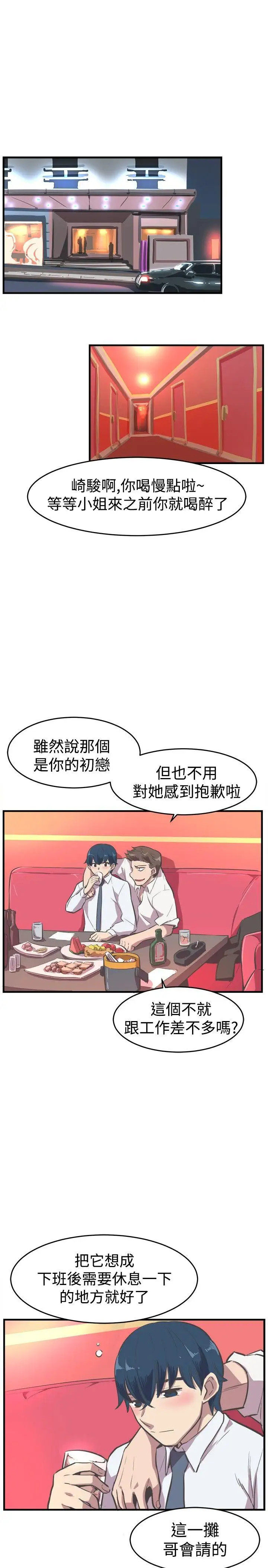 青春男女第15话