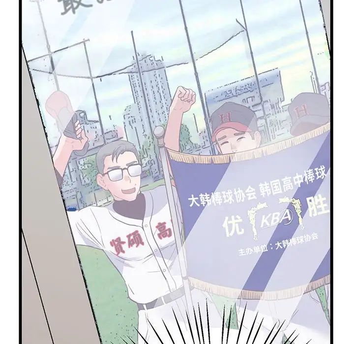 上门男家教第3话