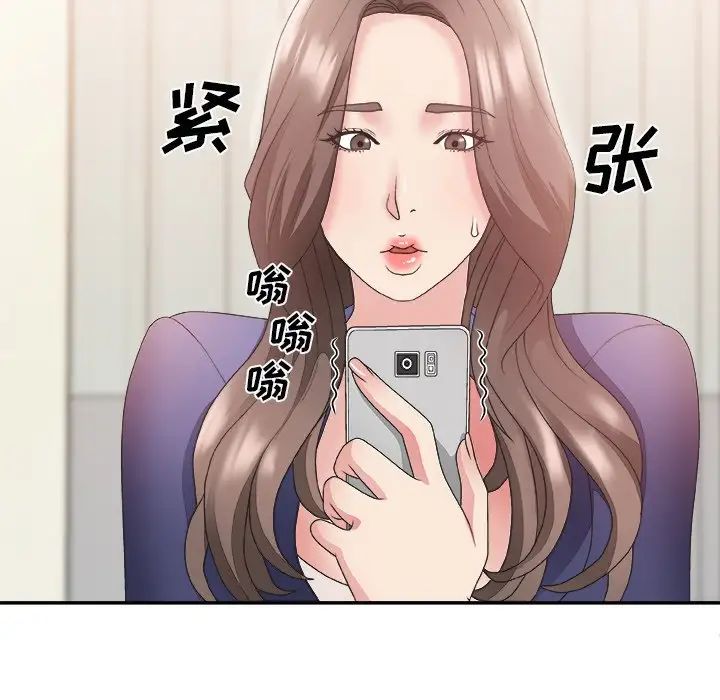主播小姐第21话