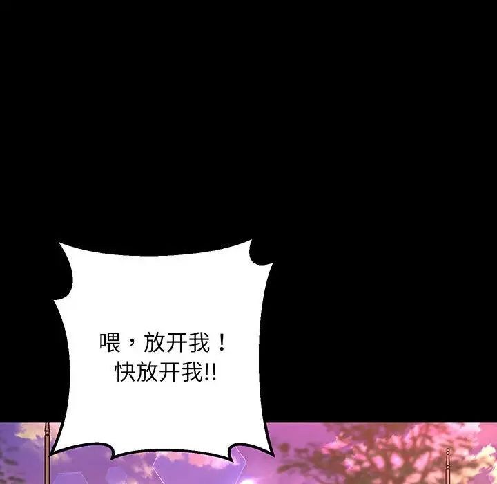 上门男家教第4话