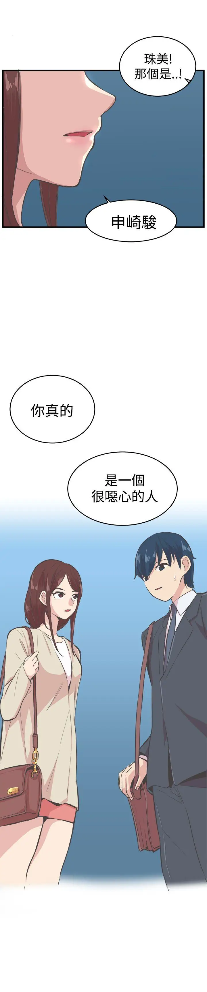 青春男女第17话