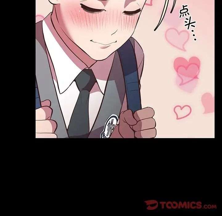 上门男家教第4话